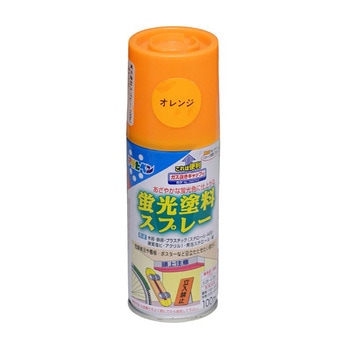 蛍光塗料スプレー アサヒペン