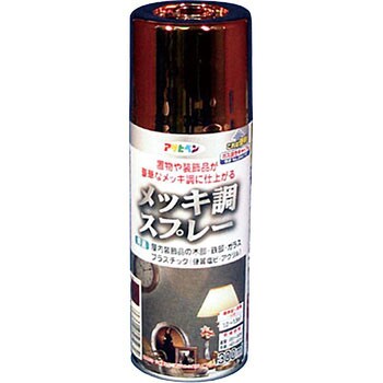 メッキ調スプレー アサヒペン