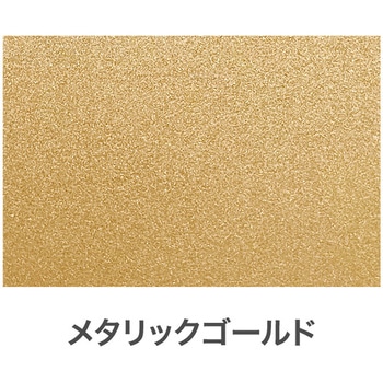 メタリックスプレー アサヒペン