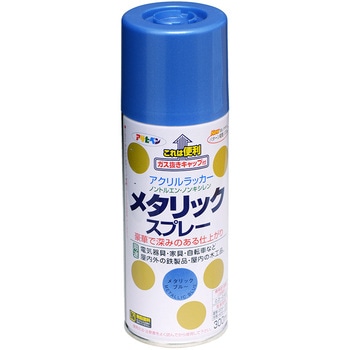 メタリックスプレー アサヒペン