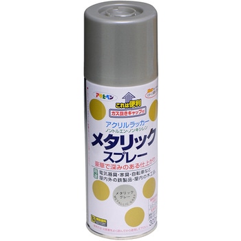 メタリックスプレー アサヒペン