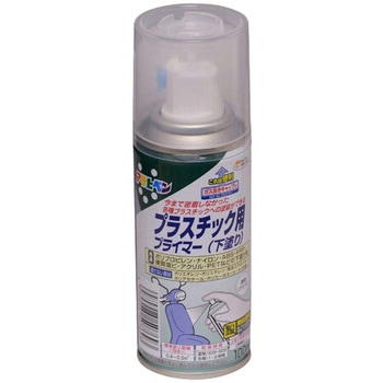 プラスチック用プライマー アサヒペン