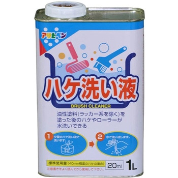 ハケ洗い液 アサヒペン