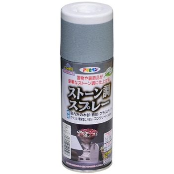 ストーン調スプレー アサヒペン