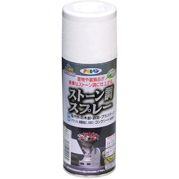 ストーン調スプレー アサヒペン