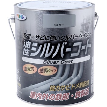 シルバーコート 1缶(1.6L) アサヒペン 【通販サイトMonotaRO】