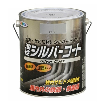 シルバーコート アサヒペン