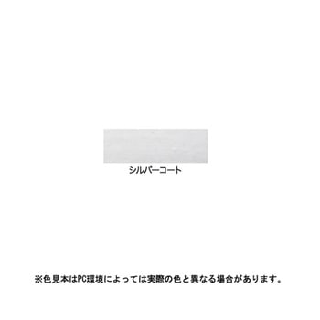 シルバーコート アサヒペン