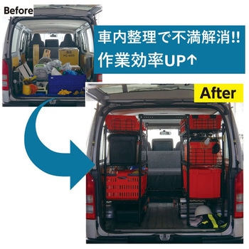 職人の車載ラック アイリスオーヤマ