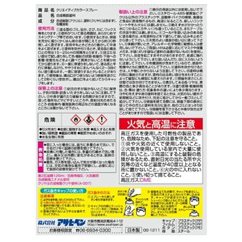 クリエイティブカラースプレー グロス(ツヤあり) アサヒペン