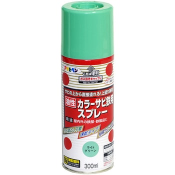 カラーサビ鉄用スプレー アサヒペン 錆止め 【通販モノタロウ】