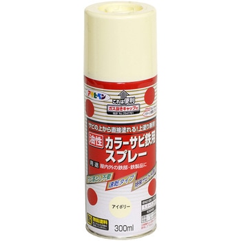 カラーサビ鉄用スプレー アサヒペン