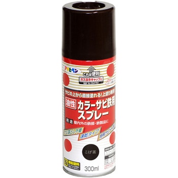 カラーサビ鉄用スプレー アサヒペン