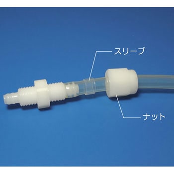 FUコネクタースリーブ アラム