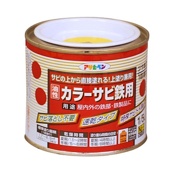 カラーサビ鉄用 アサヒペン