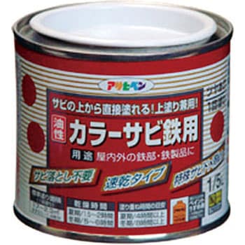 カラーサビ鉄用 アサヒペン