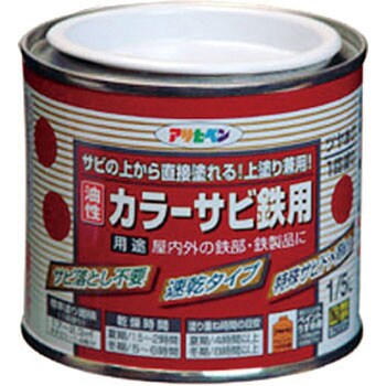 カラーサビ鉄用 アサヒペン