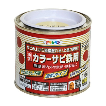 カラーサビ鉄用 アサヒペン