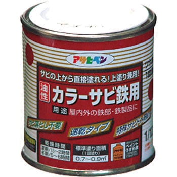 - カラーサビ鉄用 アサヒペン 18854657