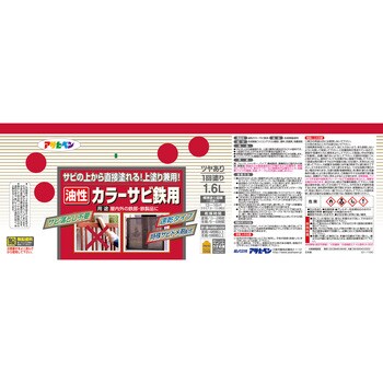 カラーサビ鉄用 アサヒペン
