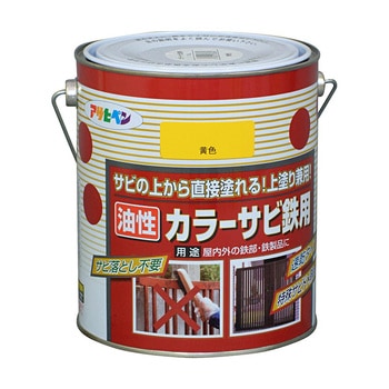 カラーサビ鉄用 アサヒペン