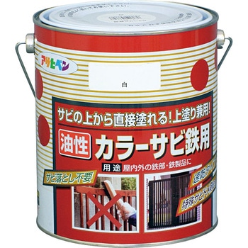 カラーサビ鉄用 アサヒペン