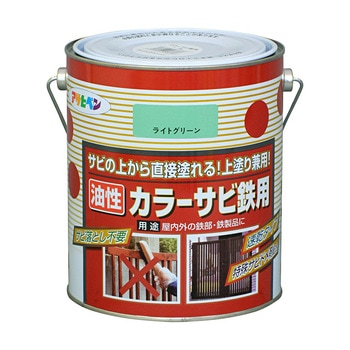 カラーサビ鉄用 アサヒペン