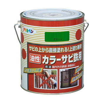 カラーサビ鉄用 アサヒペン