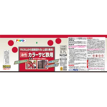 カラーサビ鉄用 アサヒペン