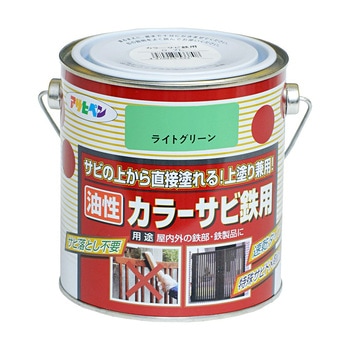 カラーサビ鉄用 アサヒペン