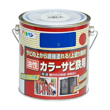 カラーサビ鉄用 アサヒペン