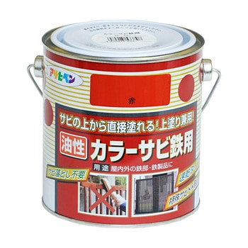 カラーサビ鉄用 アサヒペン
