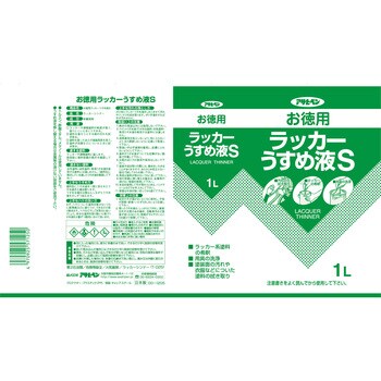 お徳用ラッカーうすめ液S 1缶(1L) アサヒペン 【通販モノタロウ】