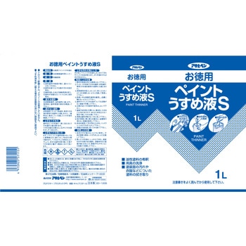 お徳用ペイントうすめ液S 1缶(1L) アサヒペン 【通販モノタロウ】