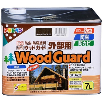 ウッドガード 外部用 アサヒペン