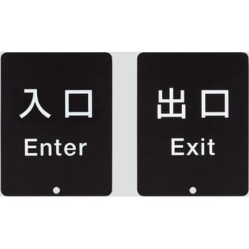 80-DS8511V-EXIT サインパネル 1個 スガツネ(LAMP) 【通販サイトMonotaRO】