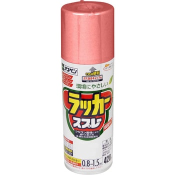 アスペンラッカースプレー アサヒペン