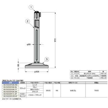 屋外用ベルトパーテーション ゴム スガツネ(LAMP) バリアリール 【通販