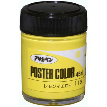 アサヒペンポスターカラー特色 アサヒペン