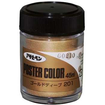 アサヒペンポスターカラー特色 アサヒペン