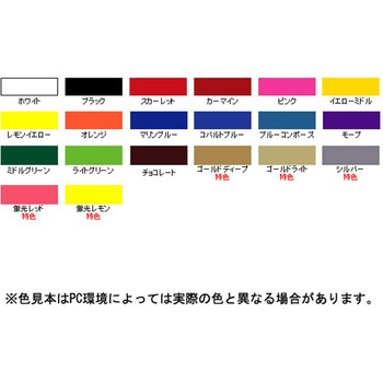 アサヒペンポスターカラー特色 アサヒペン