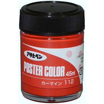 ポスターカラー アサヒペン