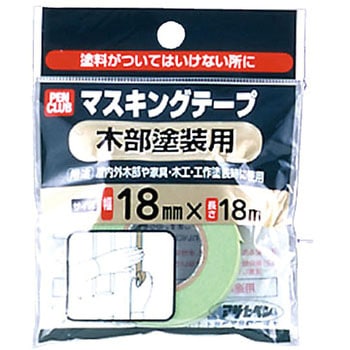PCマスキングテープ木部塗装用 アサヒペン