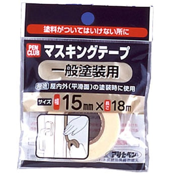 PCマスキングテープ一般塗装用 アサヒペン