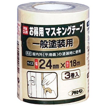 PCお徳用マスキングテープ一般塗装用 アサヒペン