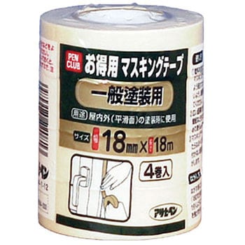 PCお徳用マスキングテープ一般塗装用 アサヒペン
