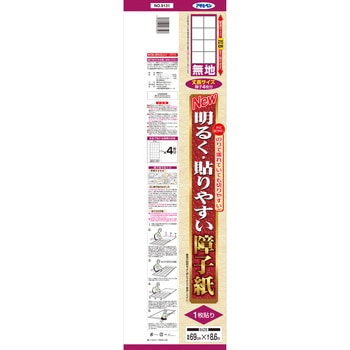 NEW明るく・貼りやすい障子紙 アサヒペン