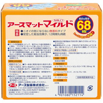 アース マット マイルド アース製薬 不快害虫対策用品 【通販モノタロウ】