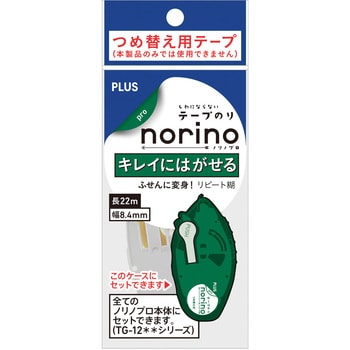 テープのり norino (ノリノプロ) キレイにはがせる (22m)