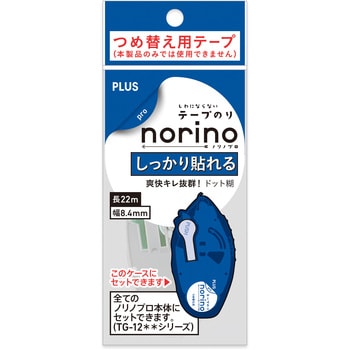 テープのり norino (ノリノプロ) しっかり貼れる (22m) プラス(文具